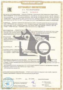 Сертификат ТР ТС ЭМС